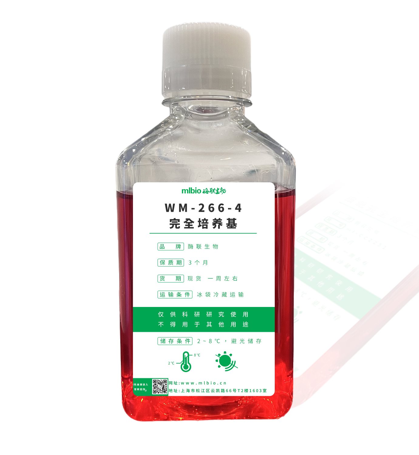 WM-266-4完全培養(yǎng)基主圖