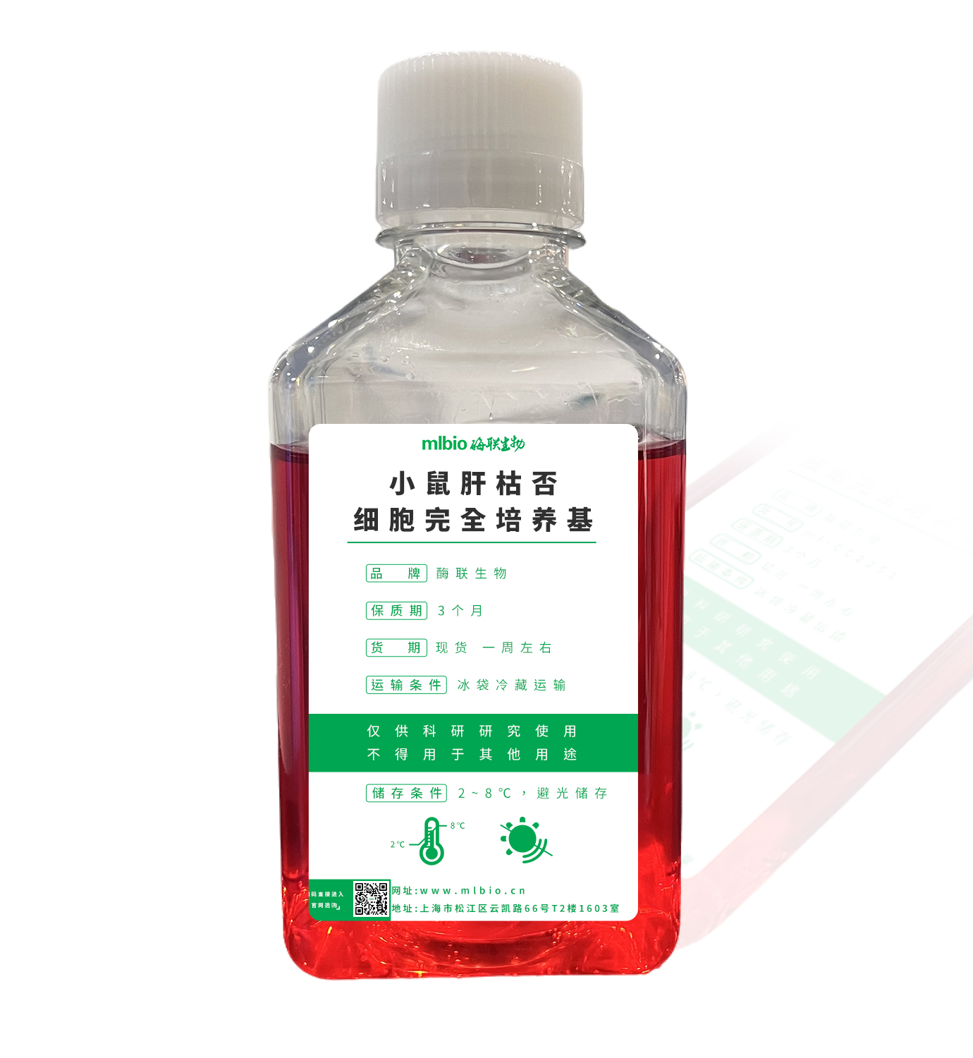 小鼠肝枯否細胞完全培養(yǎng)基主圖