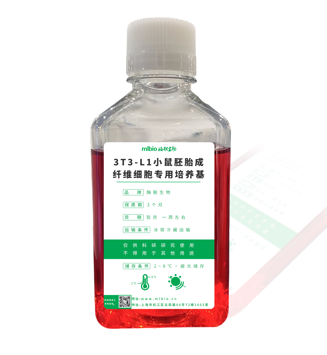 3T3-L1小鼠胚胎成纖維細(xì)胞專用培養(yǎng)基主圖