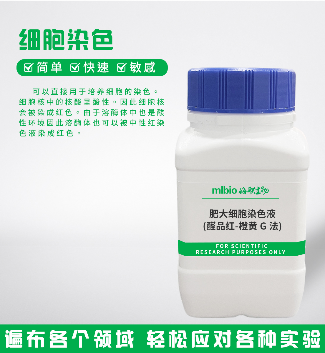 肥大細(xì)胞染色液(醛品紅-橙黃G法)主圖