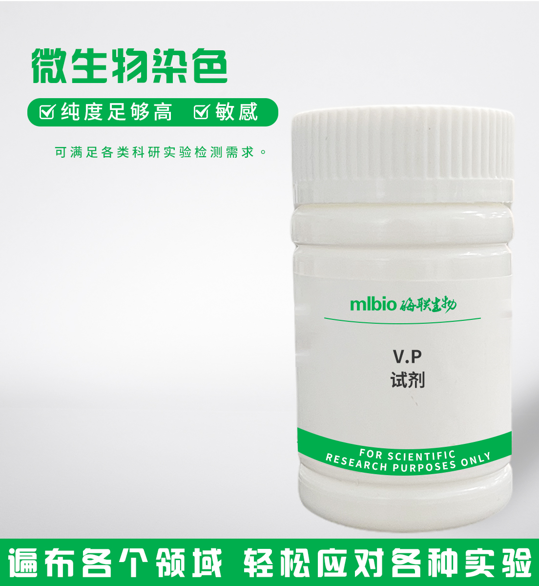 V.P試劑主圖